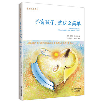 養(yǎng)育孩子