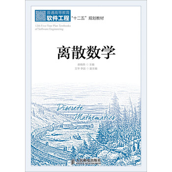 軟件工程教材