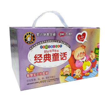 好好玩泡泡書