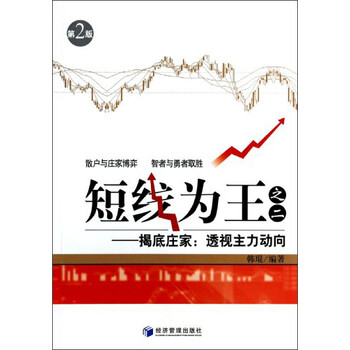 主力