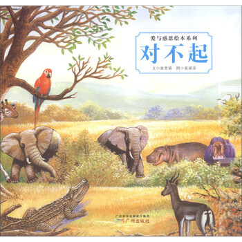 感恩