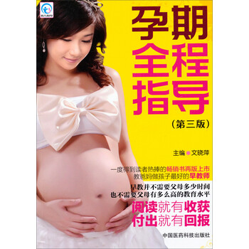全程