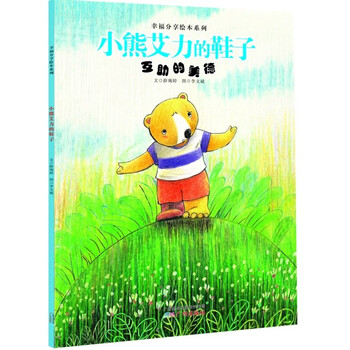 繪本鞋子