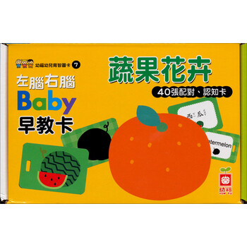 蔬果