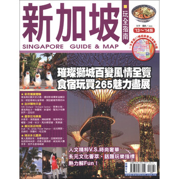 指南