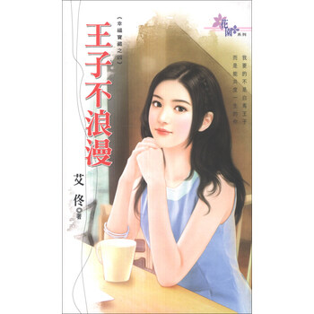 王子