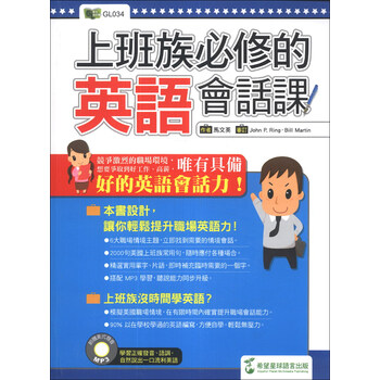 上班族