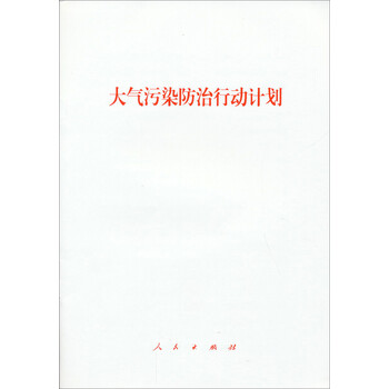 大氣污染