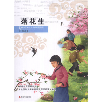 名著