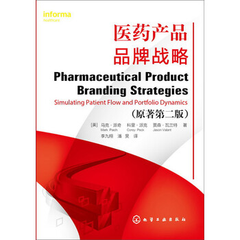 品牌戰(zhàn)略