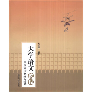 中國(guó)當(dāng)代文學(xué)