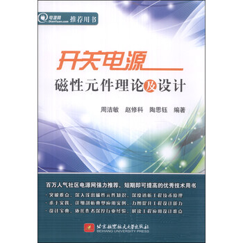 開關(guān)電源