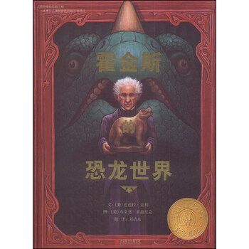 繪本恐龍