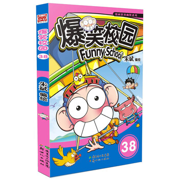 爆笑校園