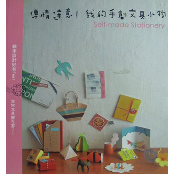 文具小