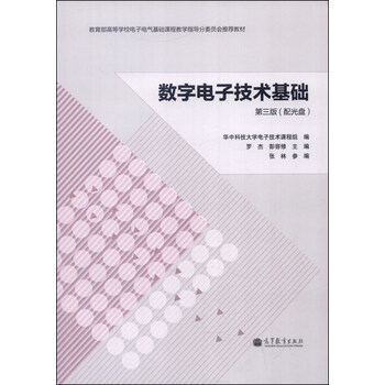 數(shù)字基礎(chǔ)