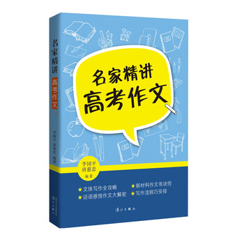 名家