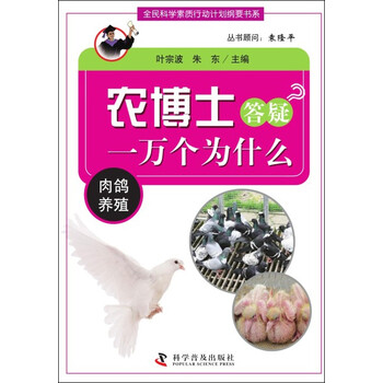 一萬個為什么