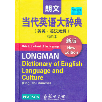 朗文當(dāng)代