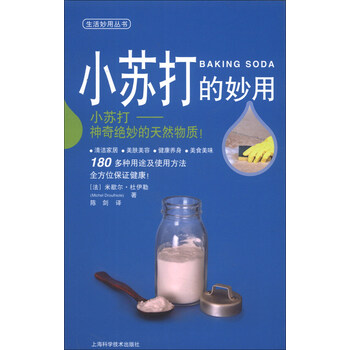 小蘇打
