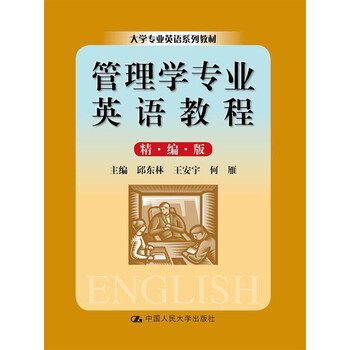 大學(xué)教材