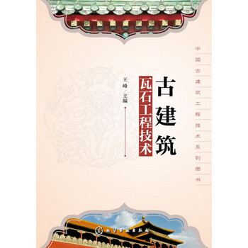 建筑工程技術(shù)