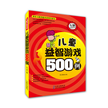 兒童游戲