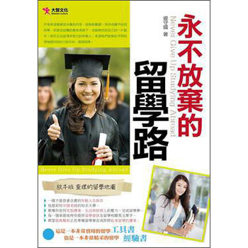 永不放棄