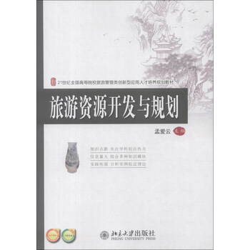 人才