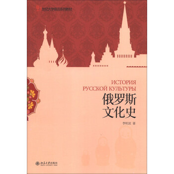 大學俄語