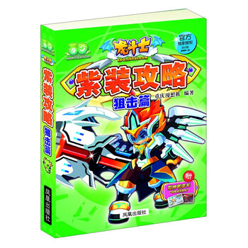 龍斗士