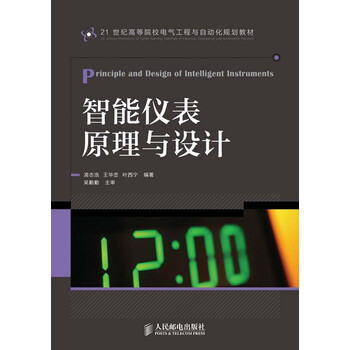儀表