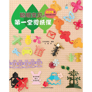 剪紙彩紙