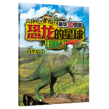恐龍圖鑒