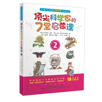 兒童啟蒙