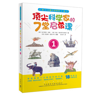 兒童啟蒙