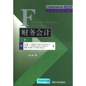 會(huì)計(jì)學(xué)