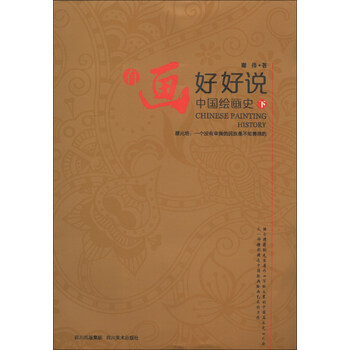 中國史
