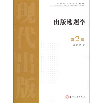 出版學(xué)