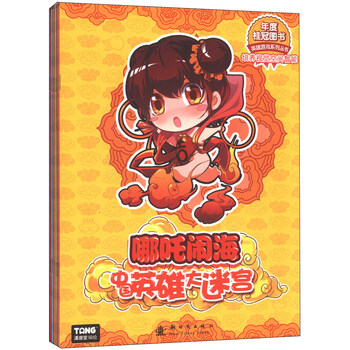 英雄