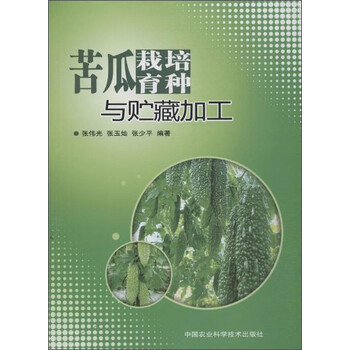 苦瓜