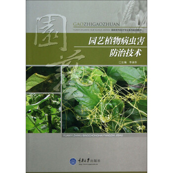 園藝植物