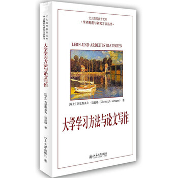 大學寫作