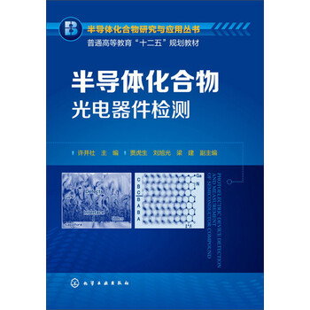 半導(dǎo)體器件