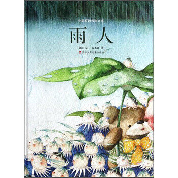 原創(chuàng)繪本
