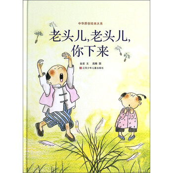 原創(chuàng)繪本