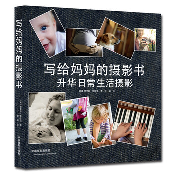 攝影書