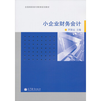 會(huì)計(jì)教材