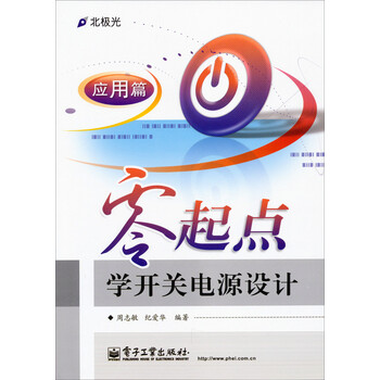開關(guān)電源