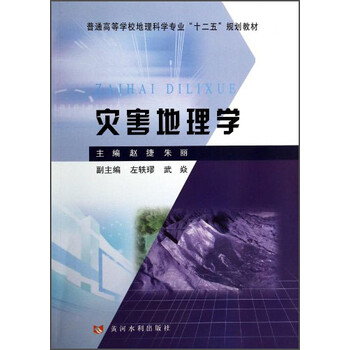 學(xué)地理